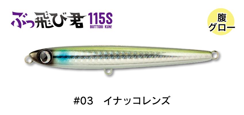 ぶっ飛び君115S - JUMPRIZE 公式サイト ぶっ飛び君115S - JUMPRIZE 公式サイト