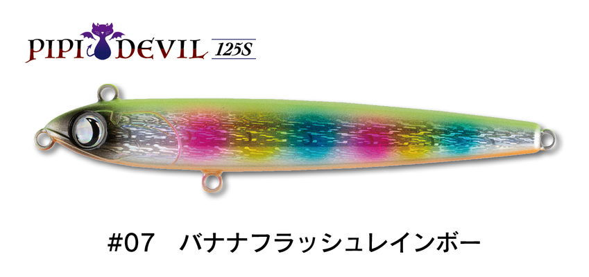 PIPI DEVIL125S - JUMPRIZE 公式サイト PIPI DEVIL125S - JUMPRIZE 公式サイト