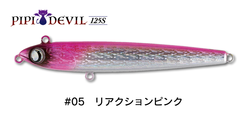 PIPI DEVIL125S - JUMPRIZE 公式サイト PIPI DEVIL125S - JUMPRIZE 公式サイト