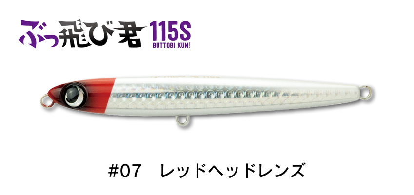 ぶっ飛び君115S - JUMPRIZE 公式サイト ぶっ飛び君115S - JUMPRIZE 公式サイト