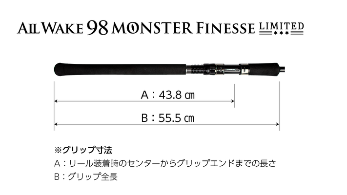 ALLWAKE98MONSTER FINESSE LIMITED(オールウェイク98モンスター ALLWAKE98MONSTER FINESSE LIMITED(オールウェイク98モンスター