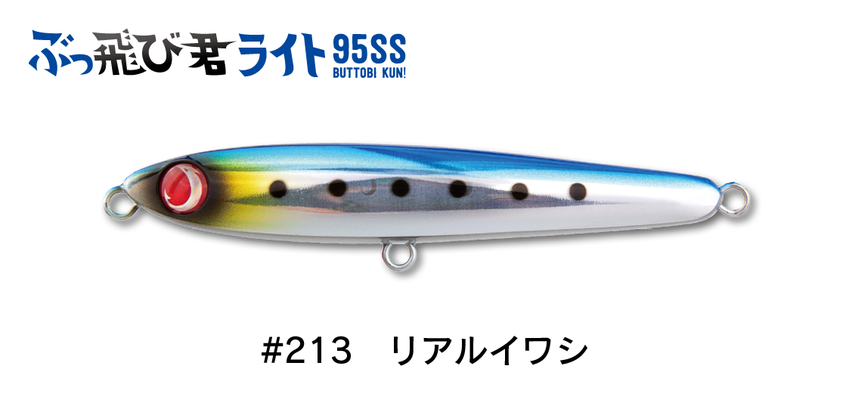 ぶっ飛び君ライト95SS - JUMPRIZE 公式サイト ぶっ飛び君ライト95SS - JUMPRIZE 公式サイト