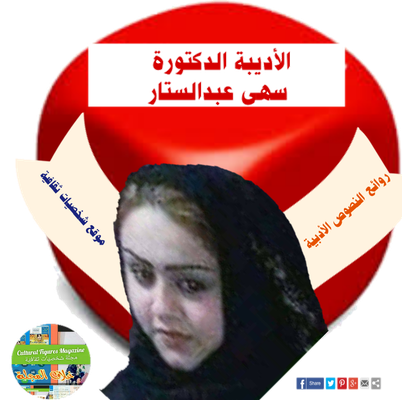 مجلة شخصيات ثقافية