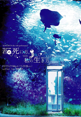 過去のコルバタ作品 korubata ページ!