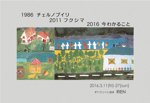 2016年3月
