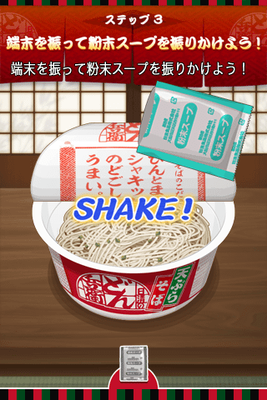 日清食品様「いただき！どん兵衛 」｜ボトルキューブの開発実績