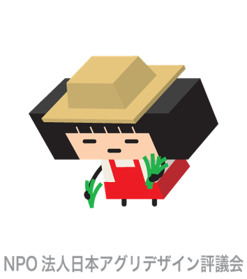 アグリデザイン評議会＿イラスト＿ポスター