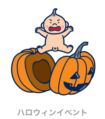友達＿HALLOWEEN＿イラスト