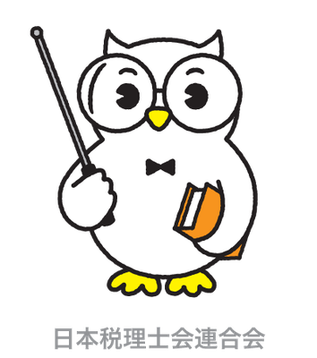 日本税理士会連合会＿にちぜいくん＿キャラクター