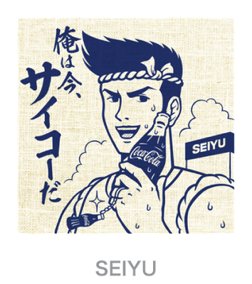 SEIYU＿LINEトーク＿旬之介