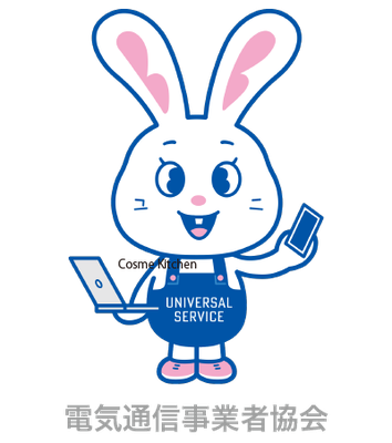 電気通信事業者協会_BBユニちゃん＿キャラクター