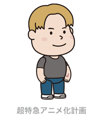 BSテレ東＿超特急アニメ化計画＿キャラクター