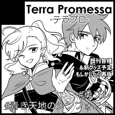 北海道COMITIA19