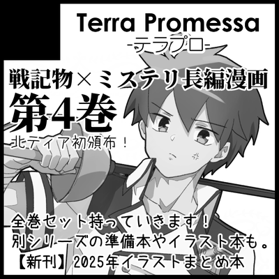 北海道COMITIA23