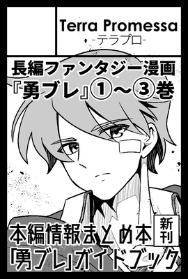 COMITIA146