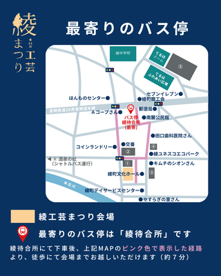 会場入り口は東にあるので、バス停からは、ユネスコエコパークセンターをめざすのが実は近道です。