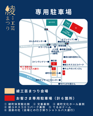 酒泉の杜からのシャトルバスは30分に1本ほどを予定。高岡方面から入る方はお勧めです。