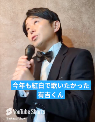 有吉弘行さんのものまね
