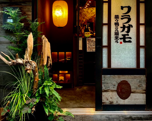 7. 笑ウ鴨ニハ福来ル（笑鴨福來）