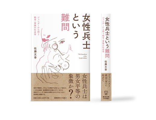 誰よりもうまく書く カバーイラスト | 装丁デザイン:中尾悠 | 慶應義塾出版会