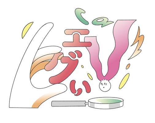 YMCA TIMES イラスト | CD・AD：サイバーエージェント | デザイン:中尾悠 | サイバーエージェント