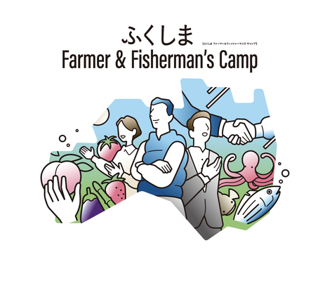 ふくしま Farmer & Fisherman's Camp | 東の食の会