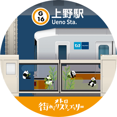 銀座線　上野駅