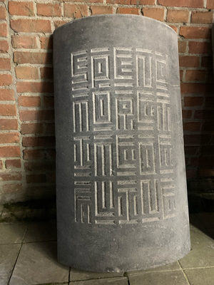 Titel van het beeld: Offline #belgisch hardsteen #cultureel erfgoed #hergebruik #vleesboom uit leerlooierij #abstract typografisch beeld voor buiten #groot monumentaal stoer beeld