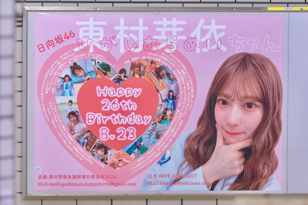 🍓卒業企画について🍓 - happy-mei-birth ページ！