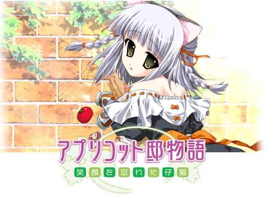 Apricot Tei Monogatari