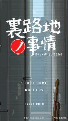Back Alley Tales (02/01/21)