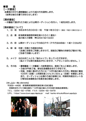 募集要項2