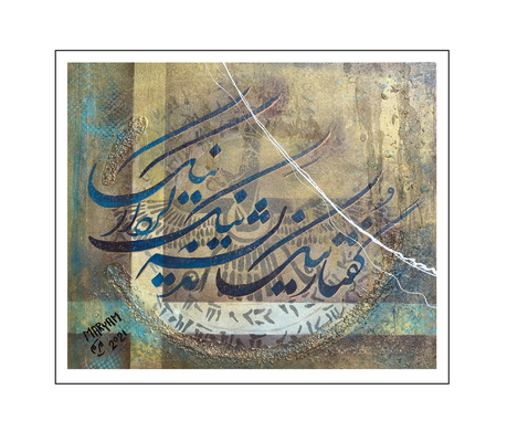 'Good Thoughts, Good Words, Good Deeds #1' Size: 60x50x2