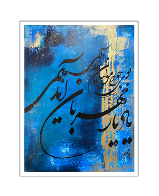 Persian poetry by Rudaki #1' Size: 60x80x2