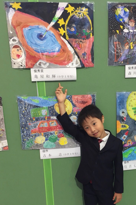 平成２９年 宇宙の日 記念 全国小 中学生作文絵画コンテストの表彰式が行われました アトリエこうたき ホームページ