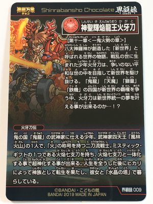 界顧録 Waferfes18 ページ