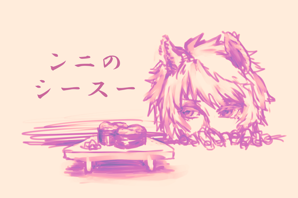 グラブル/シス