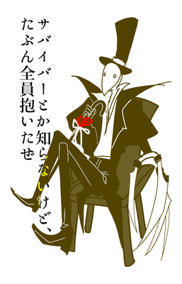 第五人格/リッパー