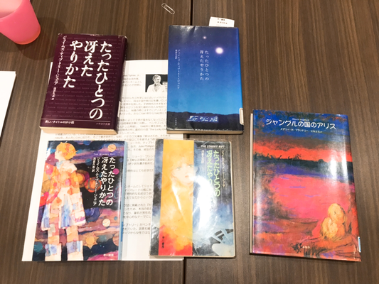 H31.3『たったひとつの冴えたやりかた』ジェイムズ・ティプトリー