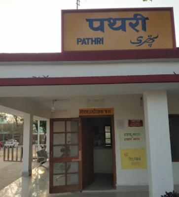 Pathri Railway Station entrance