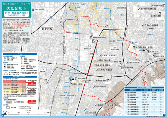金沢市ハザードマップ,伏見台小校区