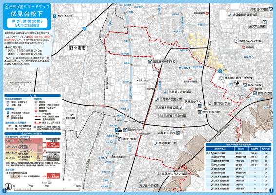 金沢市ハザードマップ,伏見台小校区