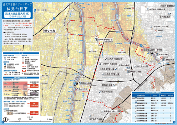 金沢市ハザードマップ,伏見台小校区