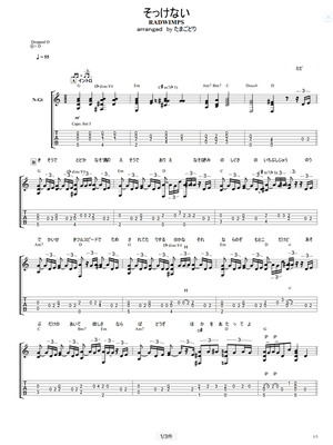 そっけない Radwimps Tamagodori ページ