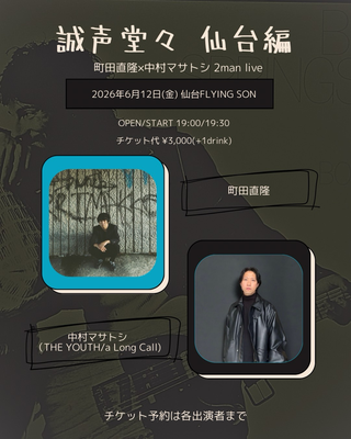 Home - 中村マサトシ Offcial Website