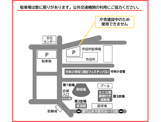 昨年の市の案内より
