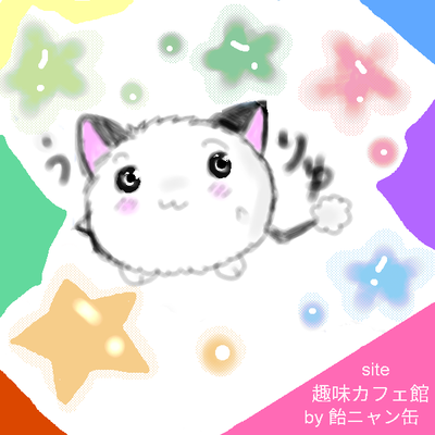 お絵描き掲示板のテストで描いた、<P>水彩風にお星さまとうりゅ<P>2025年9月14日更新<P>お絵描き掲示板NEO使用