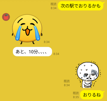 当時のLINEスクショ画面その2
