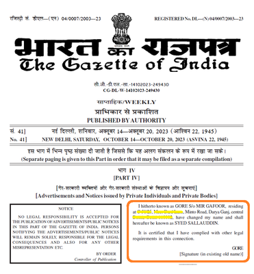 Central online gazette notification for name change