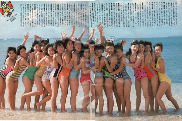 おニャン子クラブ　明星1986年3月号